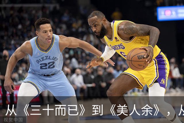 从《三十而已》到《美人余》，从打小三到联手斗渣男，观众审美疲劳了吗