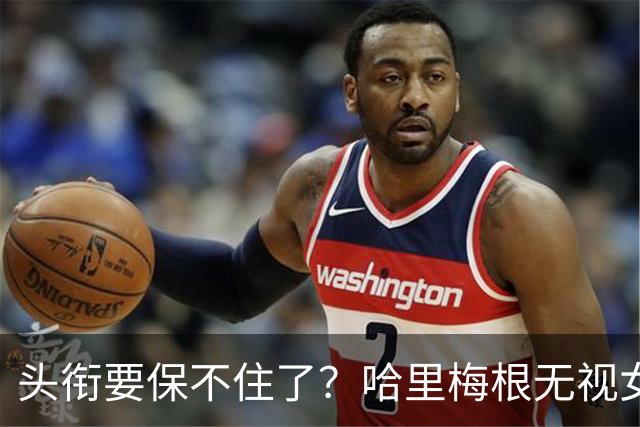 头衔要保不住了？哈里梅根无视女王遗训，威廉准备出手