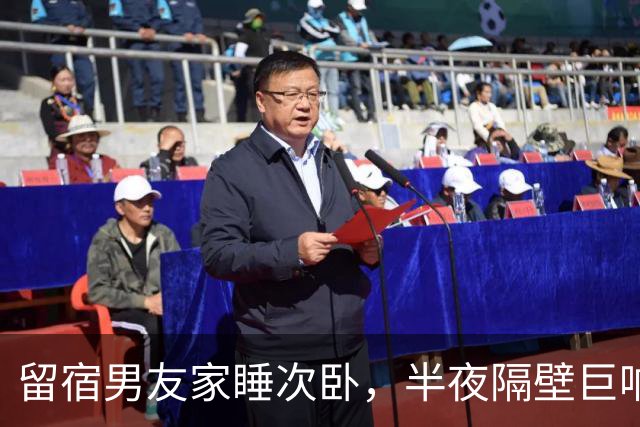 留宿男友家睡次卧，半夜隔壁巨响，我以为是准公婆吵架，次日见公公脖子抓痕当场愣住